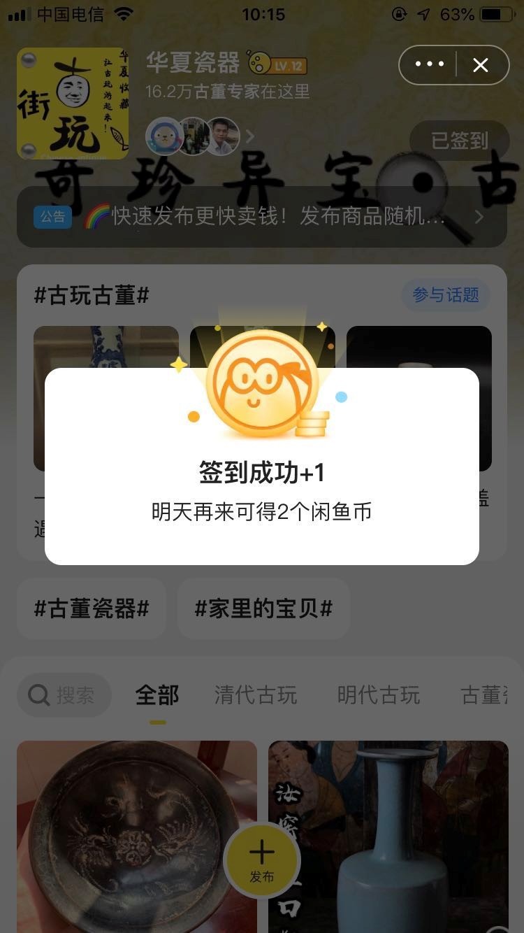 第四节：快速提高闲鱼宝贝的排名方法