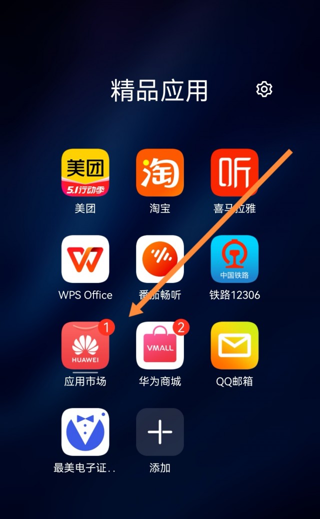 华为手机如何设置微信分身功能？