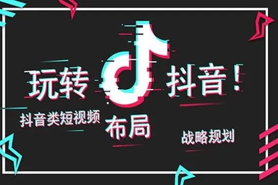 健身行业如何用抖音进行推广引流？